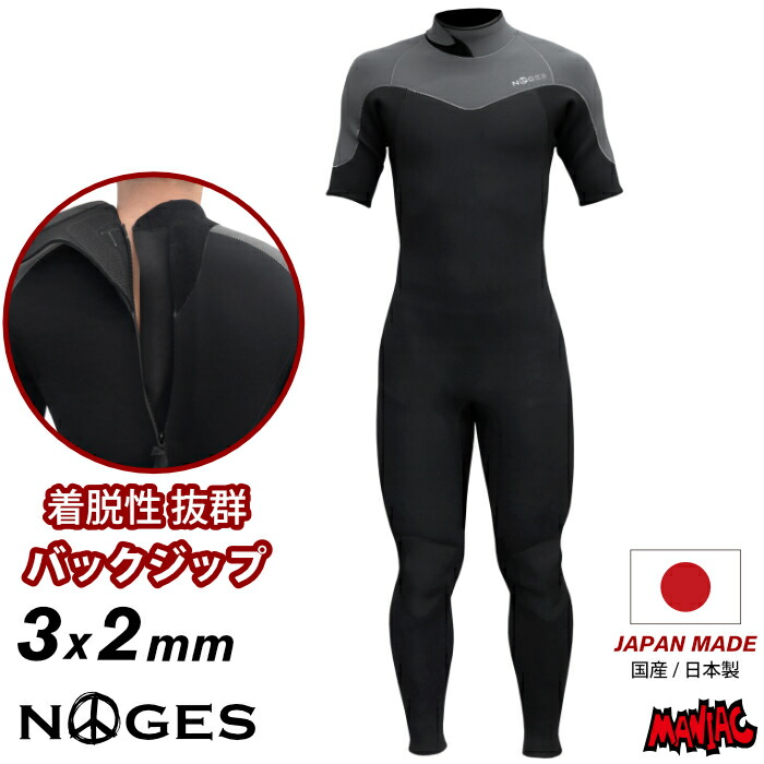 楽天市場】【日本製 サイズ交換OK】サーフィン ウェットスーツ
