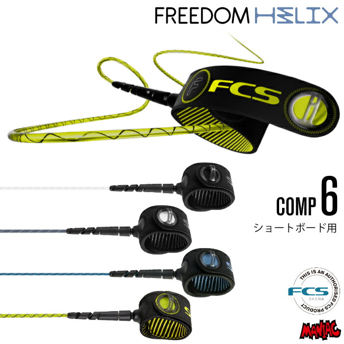 fcs2 fcs 2 アクセレーター ネオグラス エコブレンド トライ Lサイズ 楽天市場】【日祝も発送】[プレゼント付き]FCS2 FIN フィン