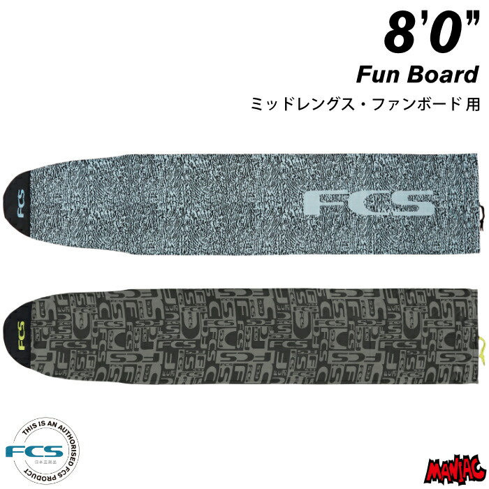 FCS Classic Funboard 6'7 Black/Mango ボードケース ファン