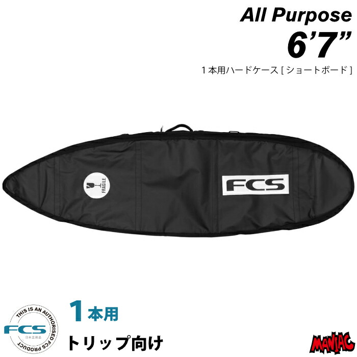 サーフボード　ショート　【fcsハードケース付き】 Amazon | FCS サーフボード ハードケース TRAVEL2 [6'0] ALL