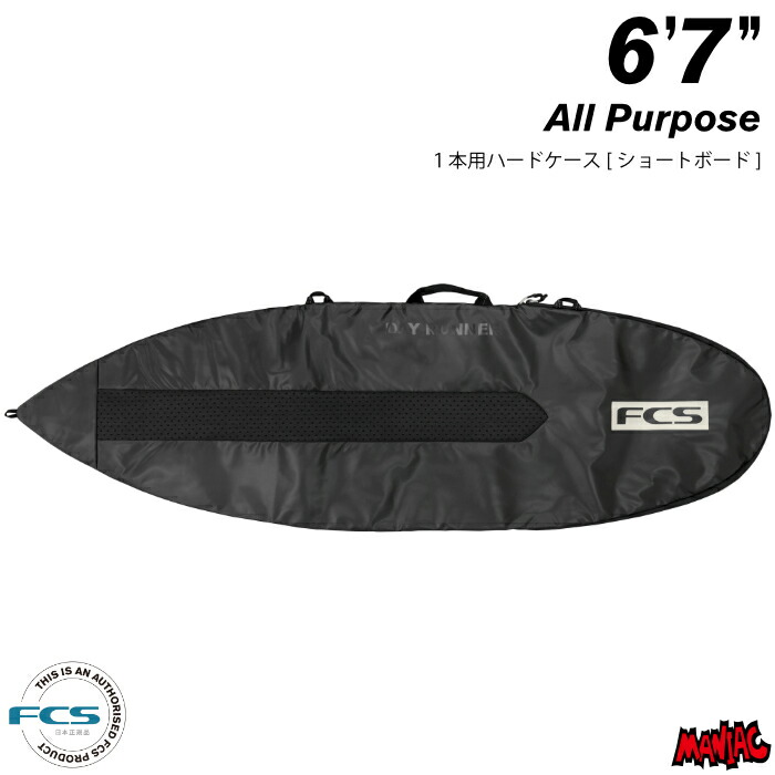 FCS 6.7サーフボードケース imgrc0111271267.jpg