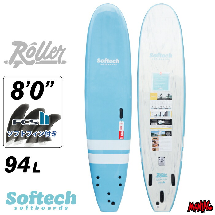 ソフテック　Softtech ロングボード 9f　美品 25 ソフテック Softech ROLLER ローラー 9'0 ソフトボード
