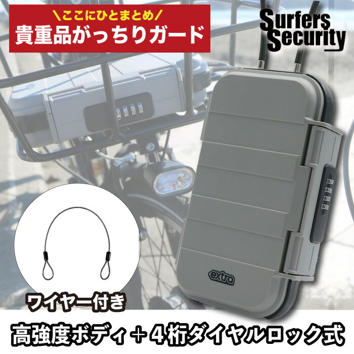 エクストラ キーボックス サーファーズセキュリティー キーポッド サーフィン Amazon.co.jp: extra SURFERS SECURITY CAR KEY BOX DELUXE カギ