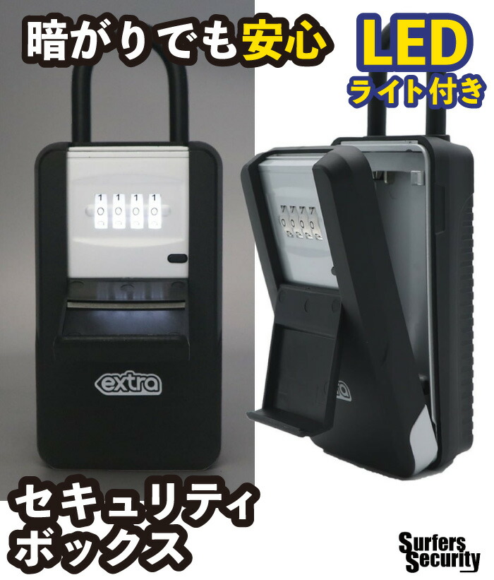 EXTRAキーポッドLED EXTRA エクストラ キーポッド LED ダイヤル式 キーロック