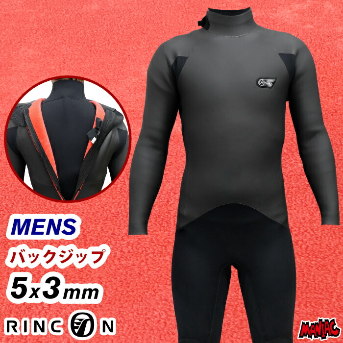 楽天市場】サーフィン ウェットスーツ セミドライ RINCON