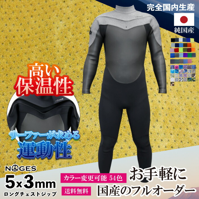 ウェットスーツ フルスーツ リンコン　5×3 セミドライ 楽天市場】【決算価格】 サーフィン ウェットスーツ セミドライ