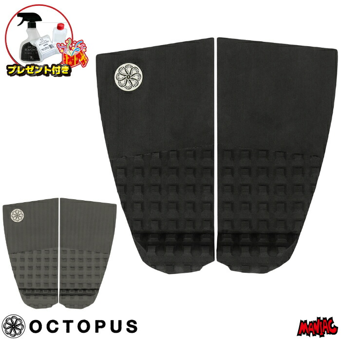 楽天市場】【プレゼント付】 オクトパス デッキパッド フロント
