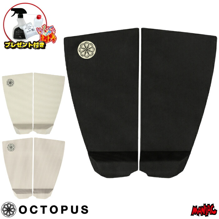 楽天市場】【プレゼント付】 オクトパス デッキパッド フロント