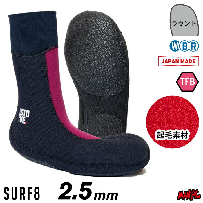 楽天市場】SURF8（サーフエイト）3mm マグマソックス 2股 2024モデル