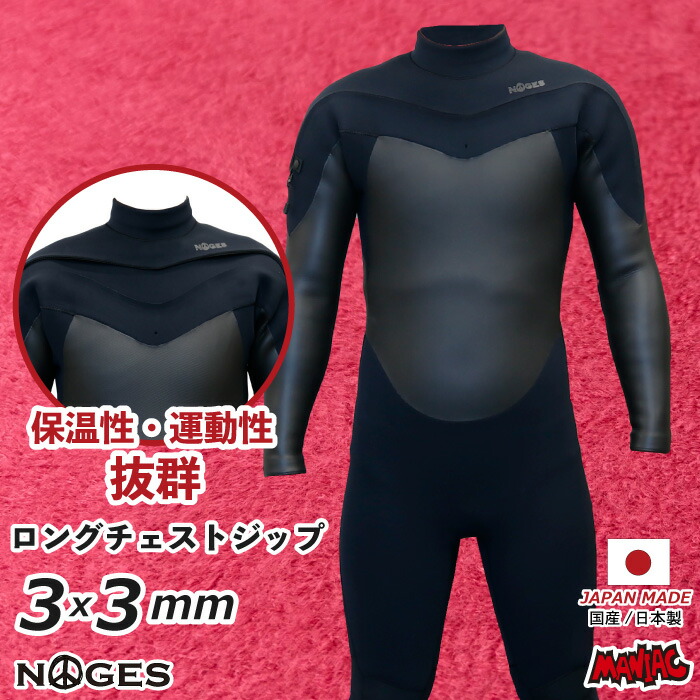 楽天市場】【日本製 サイズ交換OK】 サーフィン ウェットスーツ