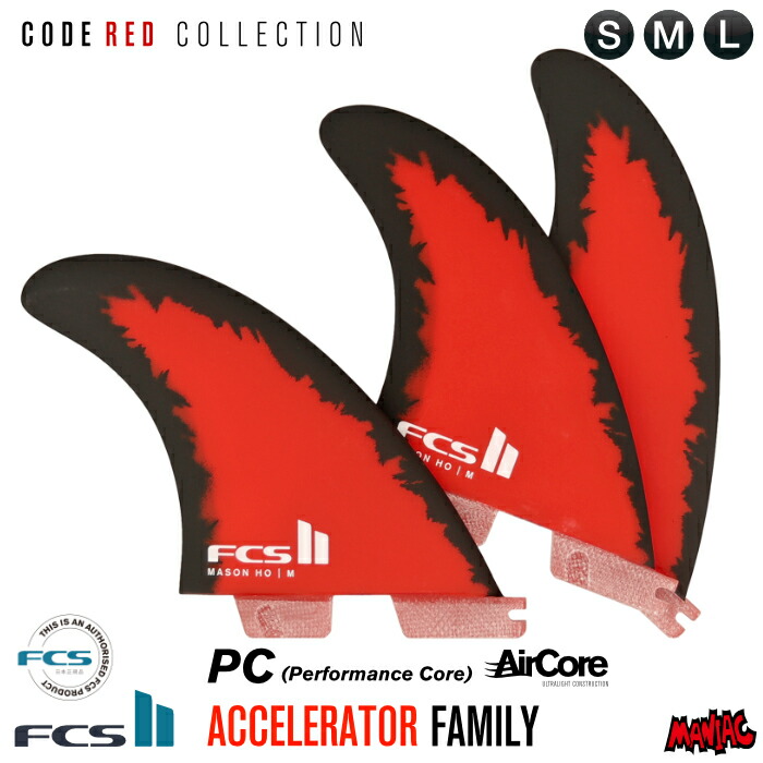 楽天市場】FCS II Mason Ho Code Red Signature Tri Fin Set Air core