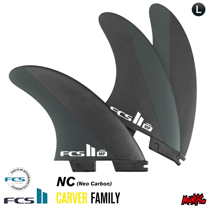 【日祝も発送】[プレゼント付き] FCS2 FIN フィン トライフィン ミックファニング MF (MICK FANNING) - NC ブラック/チャコール Neo Carbon ネオカーボン Lサイズ エフシーエス2フィン ショート用 ショートボード用 サーフィン