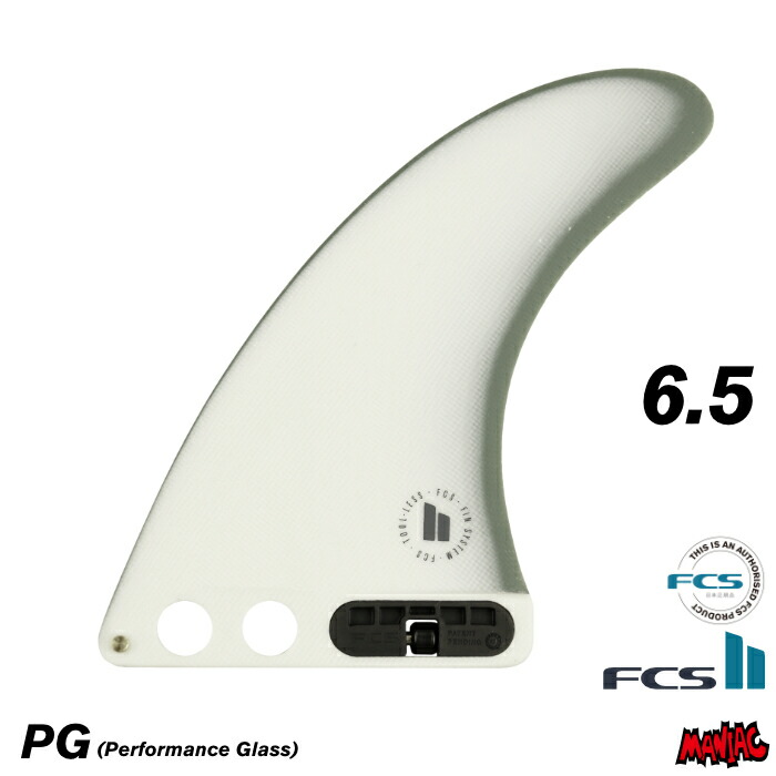 FCS2 FIN フィン センターフィン ミッドレングス用 ミッドシングル MID SINGLE - PG ６.５” ナチュラル/アルパイン パフォーマンスグラス エフシーエス2フィン シングルフィン ロングボードフィン ロング用 ファンボード用 サーフィン