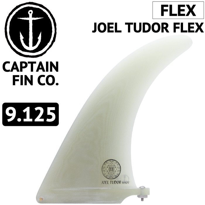 ロングボード用フィン CAPTAIN FIN CO. JOEL TUDOR FLEX 9.125 ジョエル・チューダー キャプテンフィン FUTUREタイプ FCSタイプ センターフィン画像