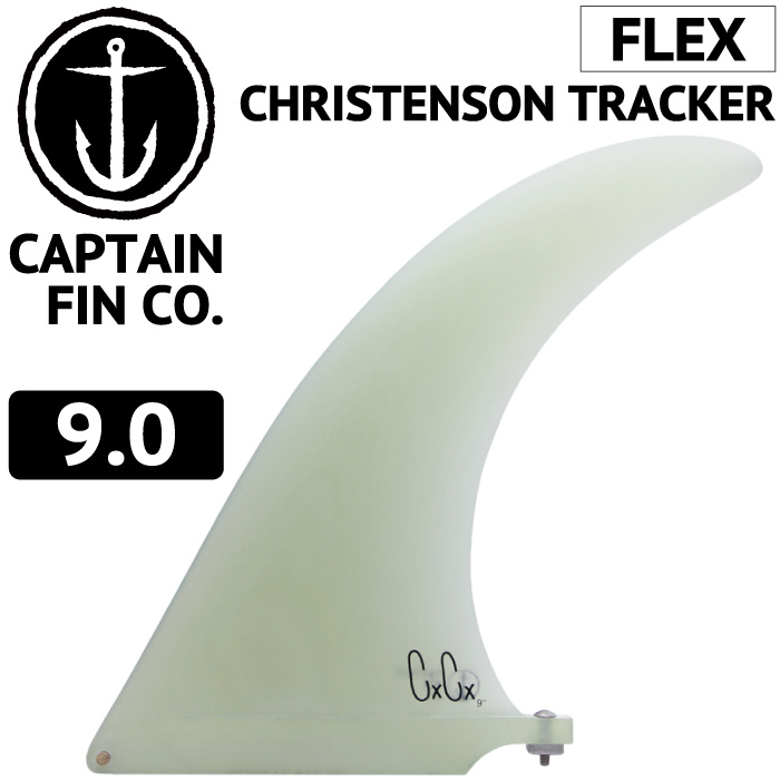 ロングボード用フィン CAPTAIN FIN CO. CHRIS CHRISTENSON TRACKER 9.0 クリス・クリステンソン キャプテンフィン FUTUREタイプ FCSタイプ センターフィン スタビライザー画像