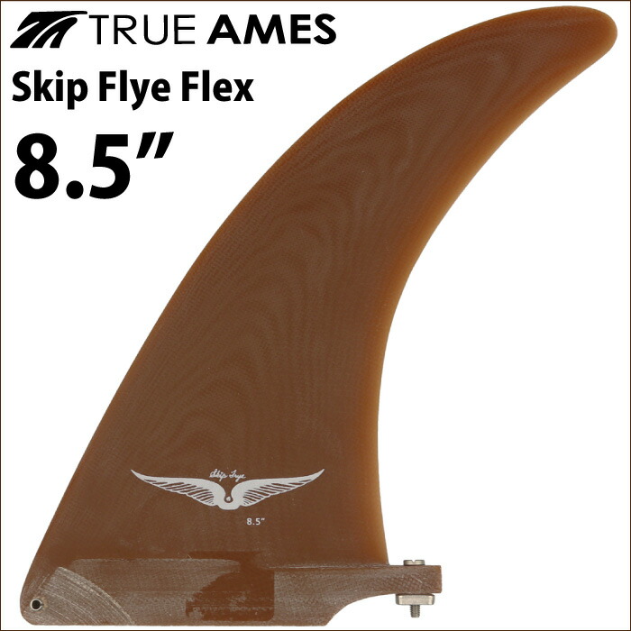 TRUE AMES fins 9.25 ロングボード シングルフィン センター 楽天市場】TRUE AMES FIN フィン センターフィン スキップフライ