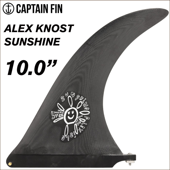 【日祝も発送】キャプテンフィン ロングボード センターフィン アレックスノスト サンシャイン CAPTAIN FIN CO. ALEX KNOST SUNSHINE １０.０ ブラック ファイバーグラス アレックスノースト シングルフィン ロングボードフィン サーフィン