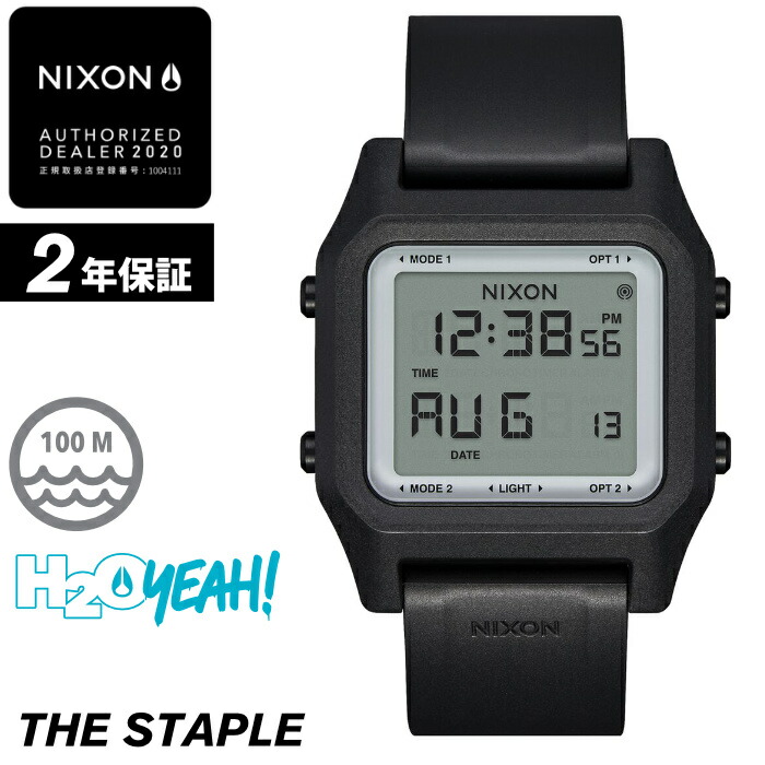 高い品質 Nixon ニクソン 腕時計 Staple Black Positive A1309 867 ステープル ブラック デジタル時計 クロノグラフ 100m 10気圧防水 メンズ サーフィン アウトドア 誕生日 クリスマス プレゼント あす楽対応 マニアック 予約販売品 Sistema