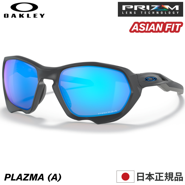 お洒落 OAKLEY オークリー オークレー サングラス OO9019A-0559 PLAZMA