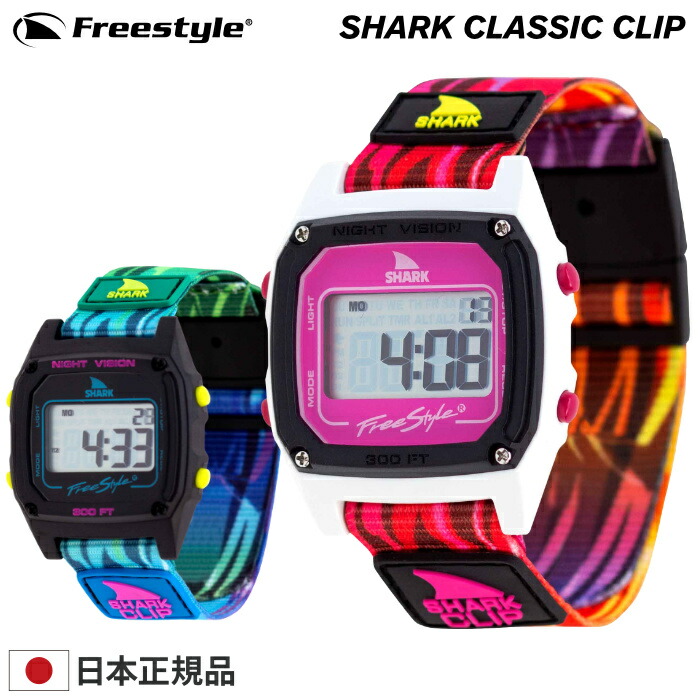 楽天市場】Freestyle フリースタイル 腕時計 SHARK CLASSIC SILICONE 