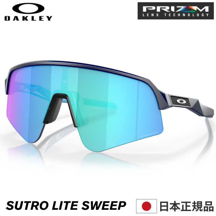 半額品 OAKLEY オークリー サングラス OO9465-0539 SUTRO LITE SWEEP