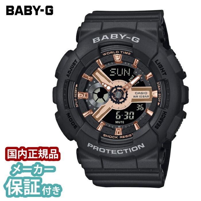 楽天市場】BABY-G BABY G BABYG ベビージー G-SHOCK G SHOCK GSHOCK