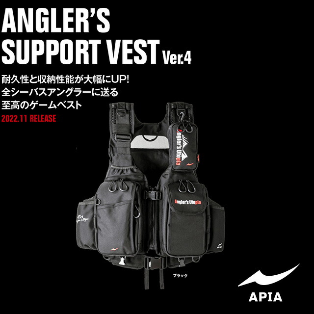 アピア　アングラーズサポートベストver4 ノーネーム アングラーズサポートベストVer.4 | アクセサリー,ベスト
