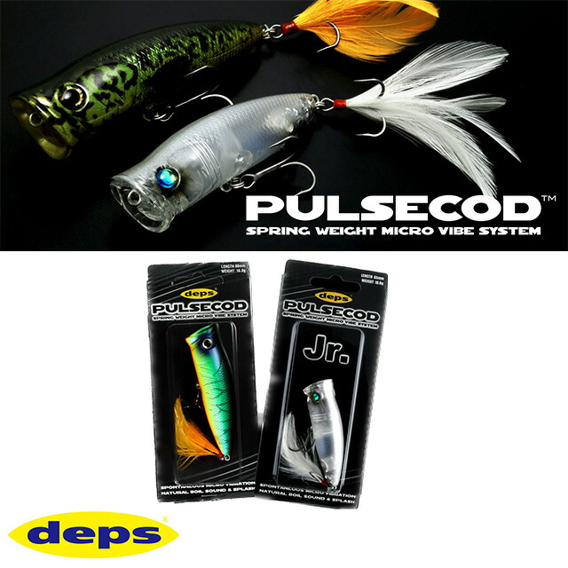 deps デプス 2025メンバー数量限定 こどもの日 パルスコッド ２セット deps デプス 2025メンバー数量限定 こどもの日 パルスコッド 2