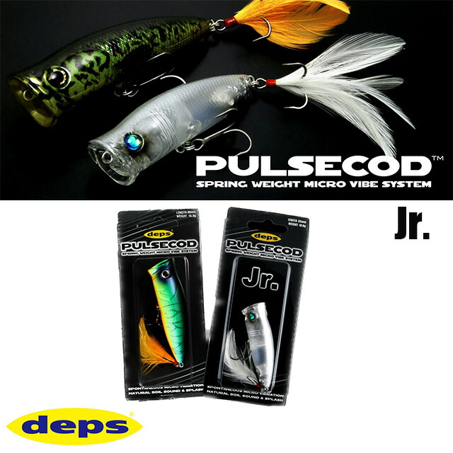 楽天市場】デプス パルスコッド ジュニア Deps Pulsecod jr
