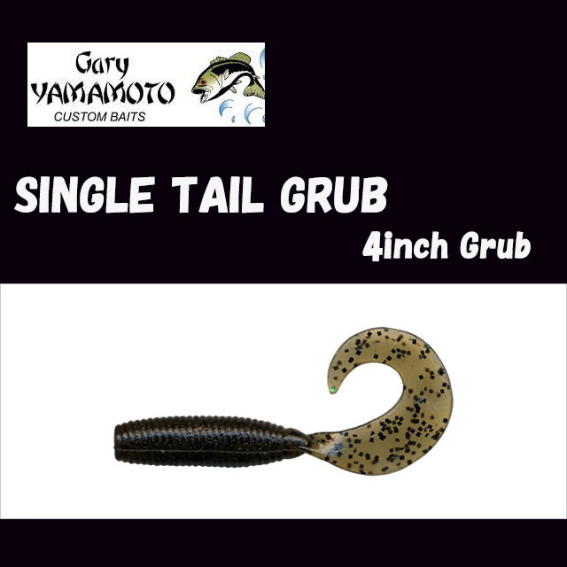 4インチグラブ Gary Yamamoto 4