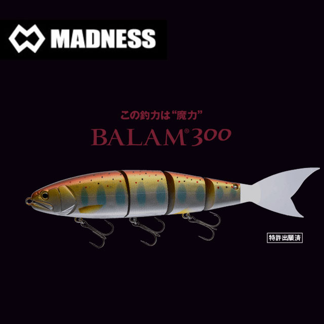 マドネスジャパン BALAM 300｜アングラーズショップマニアックス