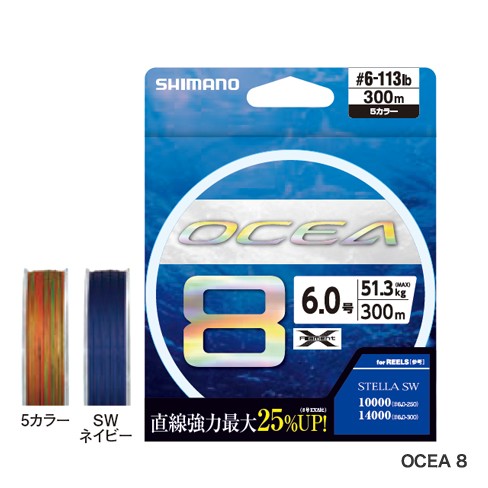シマノ OCEA オシア 8 PE 300m｜アングラーズショップマニアックス