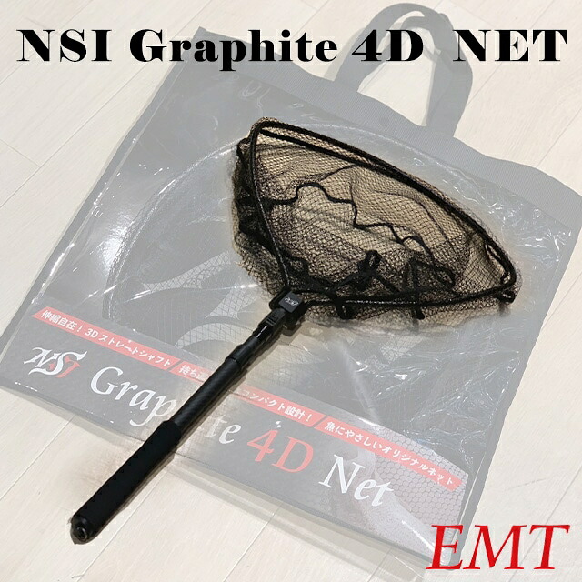 EMT NST 黒鉛 4Dサイバー空間