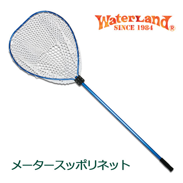 ウォーターランド ラバーネット メータースッポリネット #ブルー