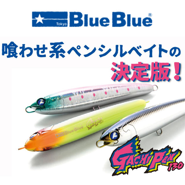 楽天市場】ブルーブルー ボラコン150 HF : アングラーズショップ