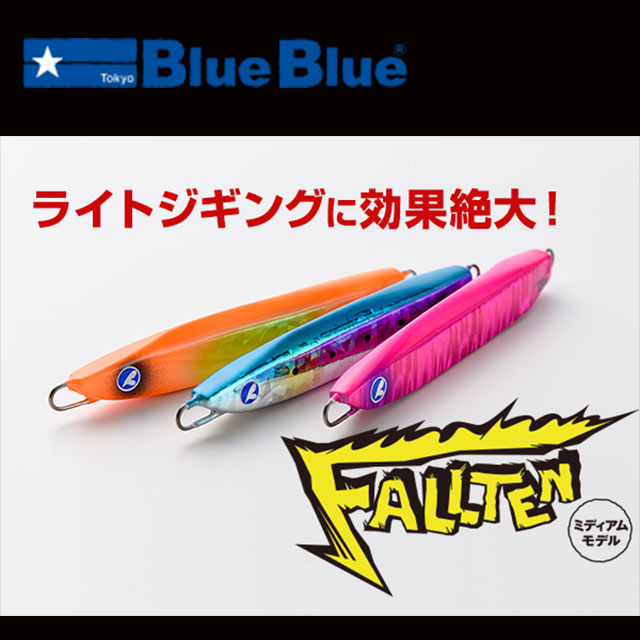 楽天市場】ブルーブルー フォルテン 120g カラー1 : アングラーズ