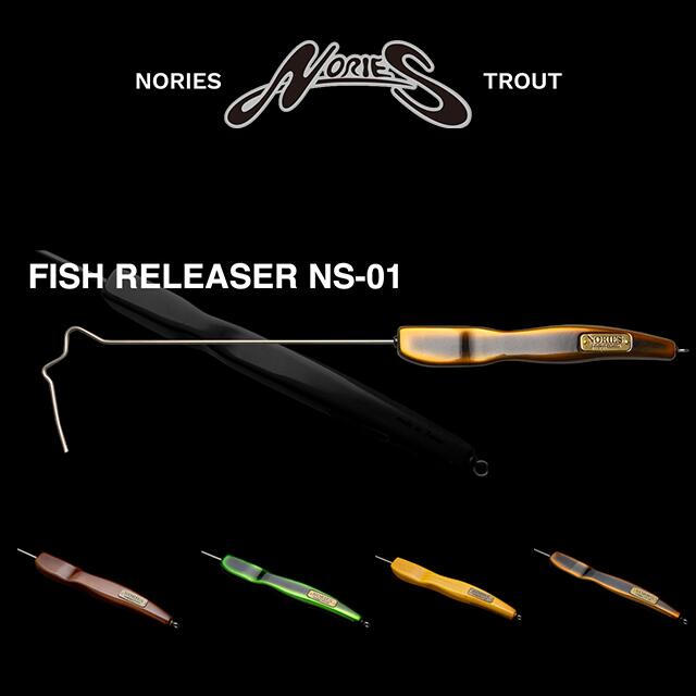 楽天市場】ノリーズ フィッシュリリーサー NS-01 【まとめ送料割