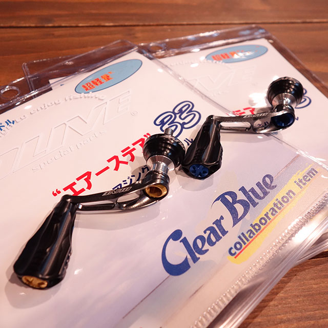 DLIVE　エアーステア 33mm アジングモデル シマノ用｜アングラーズショップマニアックス