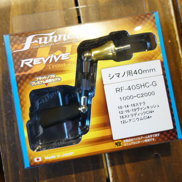 楽天市場】REVIVE ファンネル ダイワ用 40mm カラー1 : アングラーズ