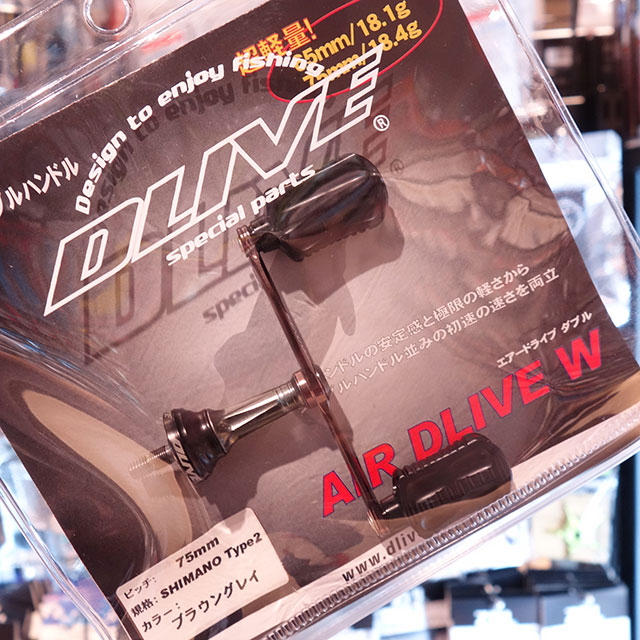 DLIVE エアードライブW シリコンフィットノブ  シマノ用 80mm