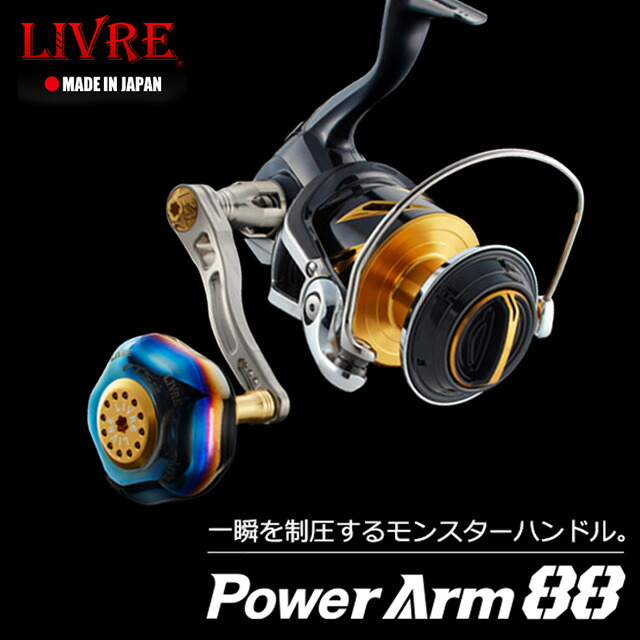 LIVRE PowerArm88