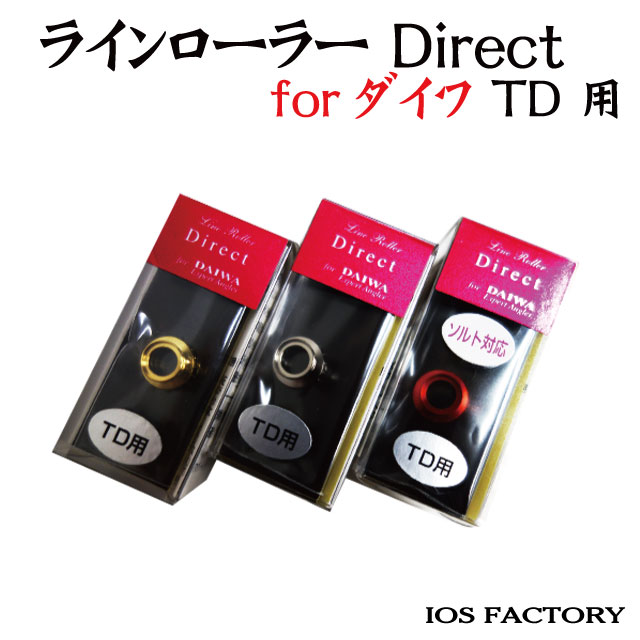 楽天市場】ラインローラー ダイレクト forダイワ リアル用