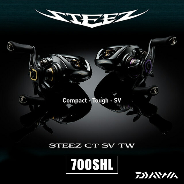 楽天市場】ダイワ スティーズ CT SV TW 700SHL（左) : フィッシング