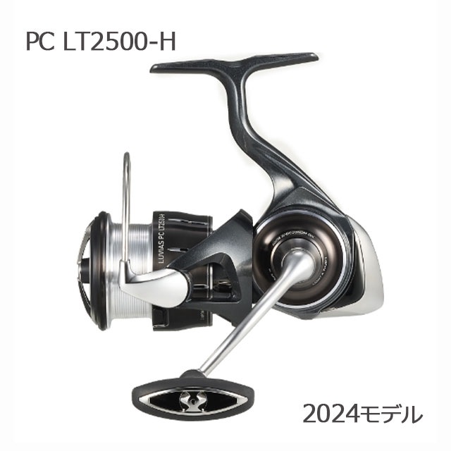 楽天市場】≪'24年8月新商品！≫ ダイワ ルビアス PC LT2500-H 【小型