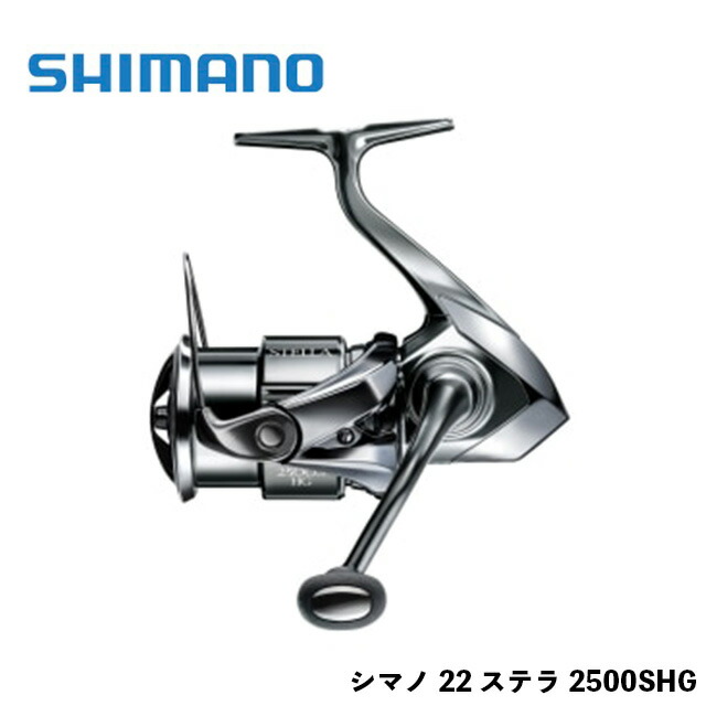 シマノ 22 中心柱 2500SHG