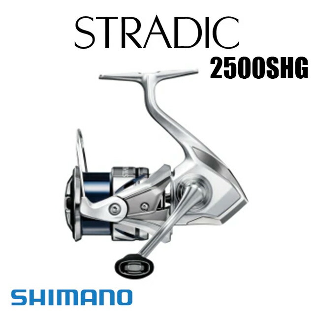 シマノ '23 ストラディック 2500SHG｜アングラーズショップマニアックス