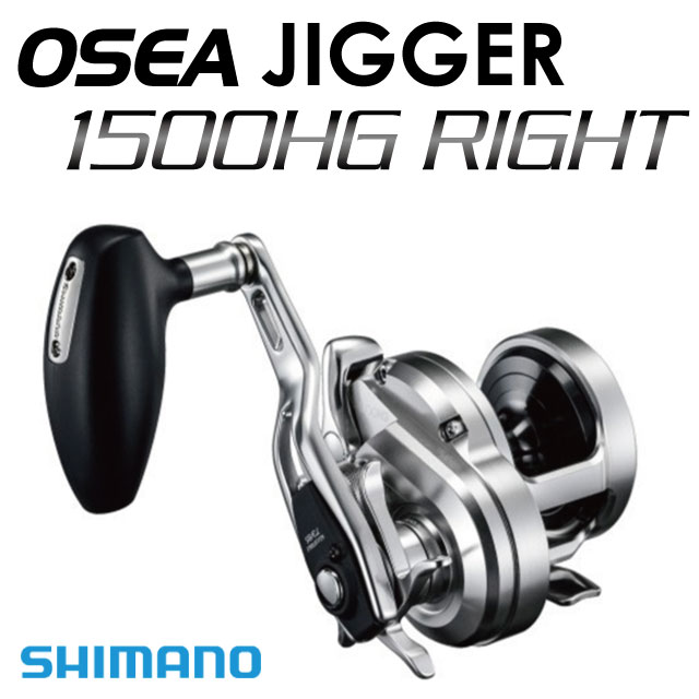 シマノ　18 オシア ジガー 1500HG RIGHT