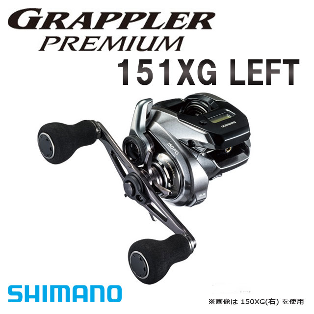 シマノ 24 グラップラー プレミアム 151XG 左ハンドル (2024年