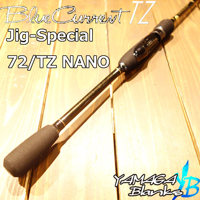 正規品3年保証 ブルーカレント72tz ヤマガブランクス 1ヶから購入ok スポーツ レジャー Rspg Spectrum Eu