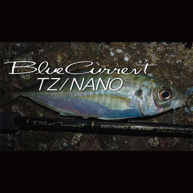 ヤマガブランクス 青みカレント 93 TZ/NANO オール範囲